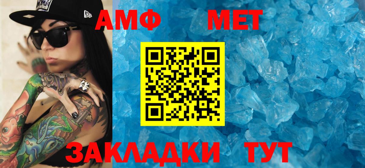 Мелеуз  АМФЕТАМИН  Вход с VPN  Amphetamine VHQ 