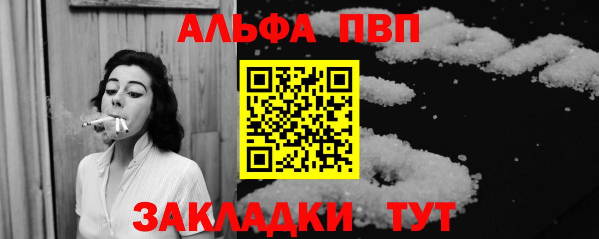 Alpha-PVP кристаллы  Альфа ПВП СК  Мелеуз  Alpha-PVP  Вход с VPN  A PVP СК КРИС 