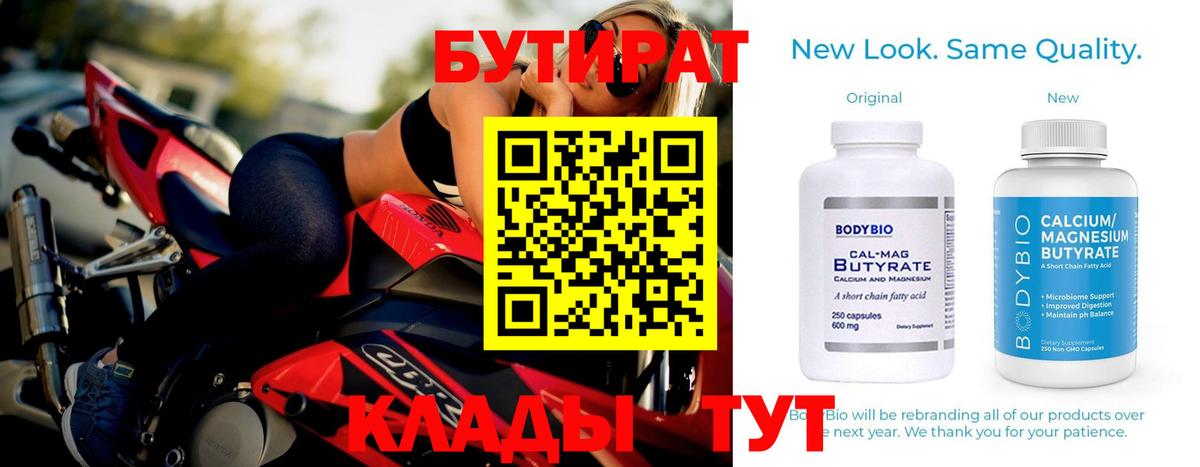 БУТИРАТ жидкий экстази Мелеуз