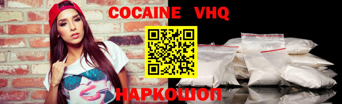 Мелеуз  COCAIN  Вход с VPN  COCAIN Перу  COCAIN 97% 