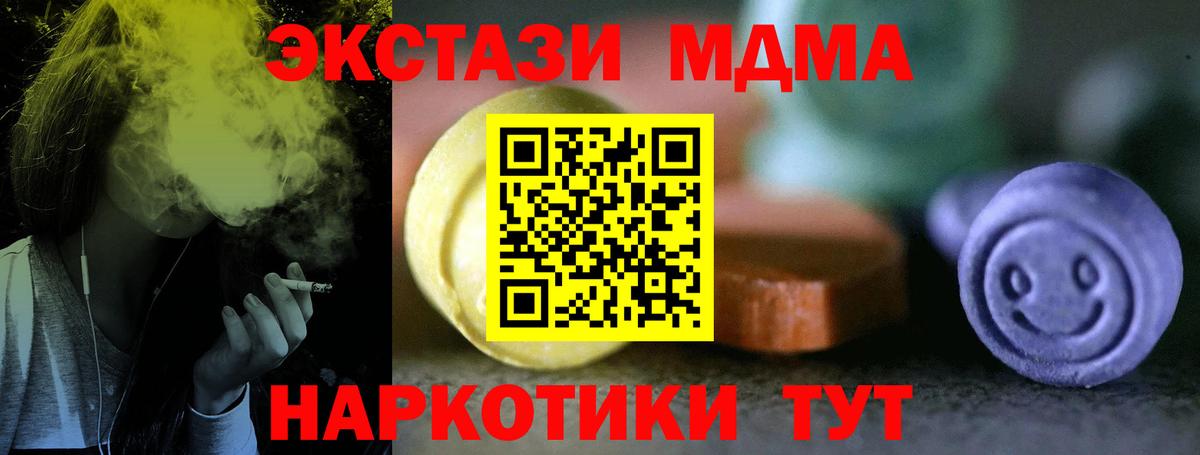 Мелеуз  Ecstasy  ЭКСТАЗИ DUBAI  Вход с VPN  ЭКСТАЗИ диски 