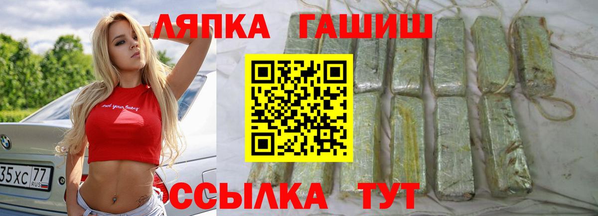 ГАШИШ 40% ТГК Мелеуз