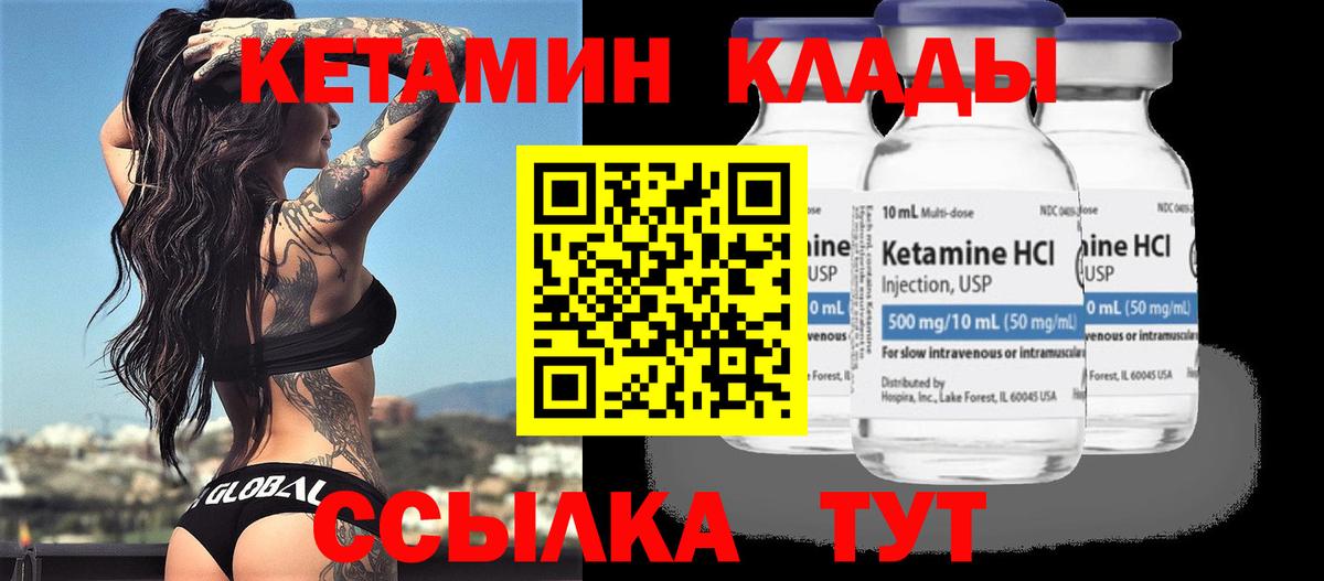 КЕТАМИН ketamine Мелеуз