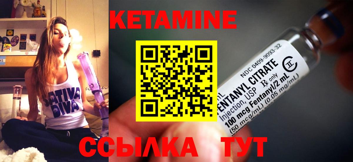 КЕТАМИН ketamine  Вход с VPN  Мелеуз 
