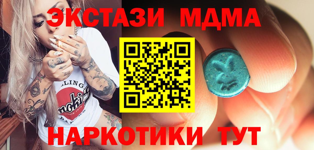 Мелеуз  МДМА  МДМА Molly  Вход с VPN  МДМА VHQ 
