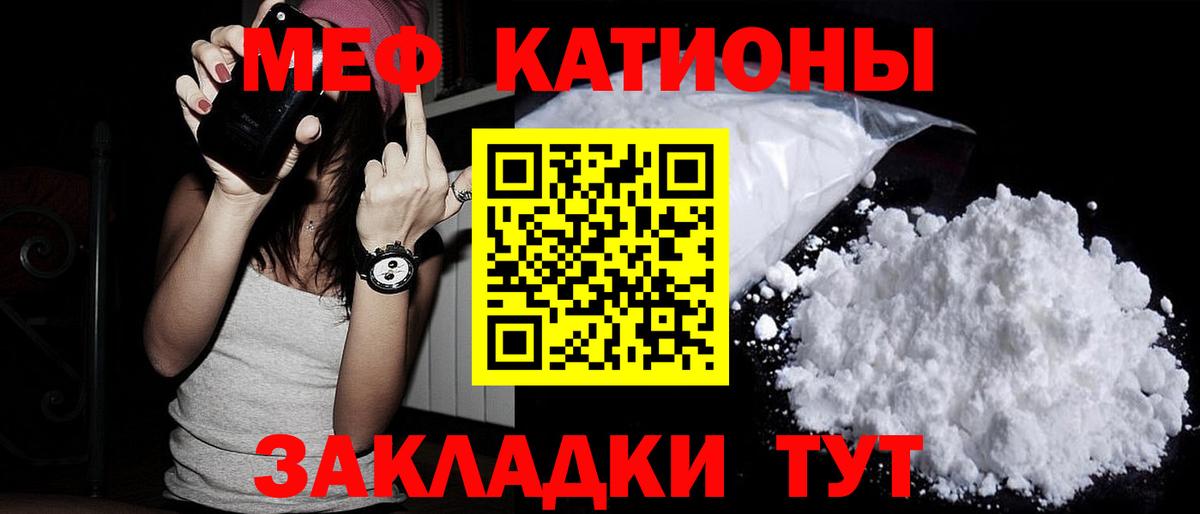 Мефедрон мука Мелеуз