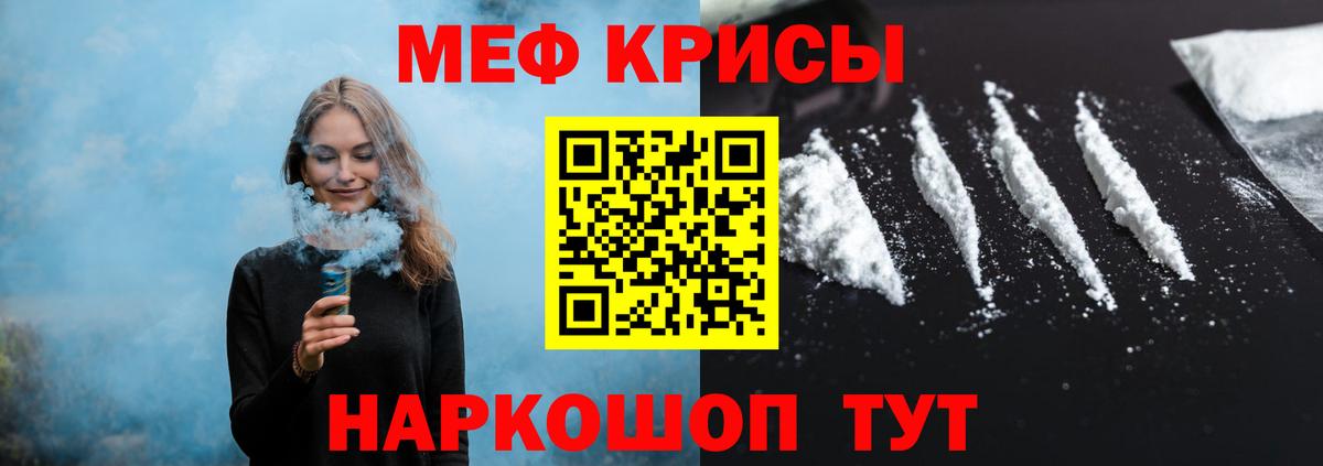 Амфетамин Мелеуз