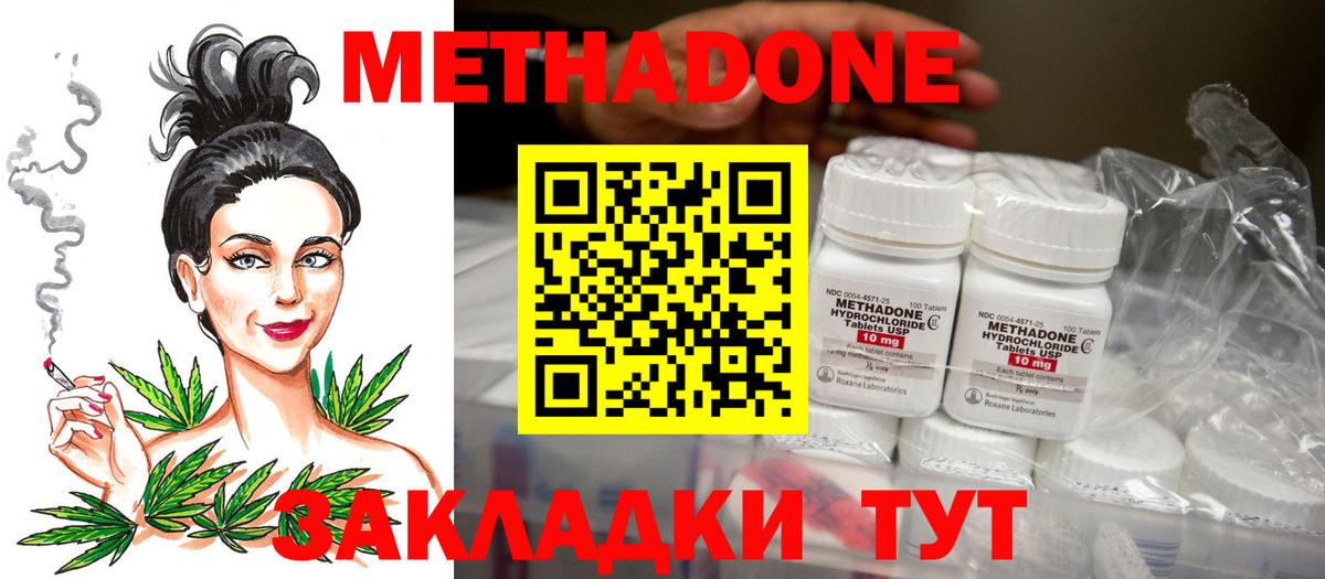 Метадон VHQ  Вход с VPN  Мелеуз  Метадон кристалл 