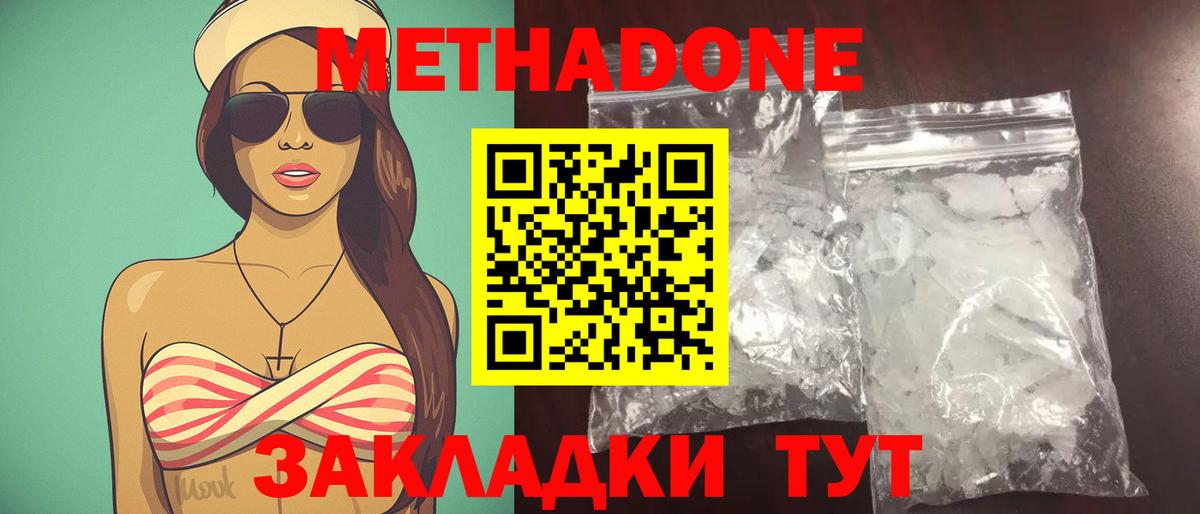 КЕТАМИН  Мелеуз  НБОМе  МЕТАМФЕТАМИН  ГАШ  Мефедрон   Вход с VPN  Каннабис 
