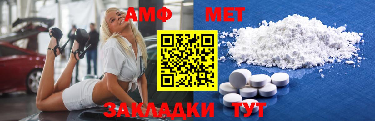 МЕТАМФЕТАМИН витя Мелеуз