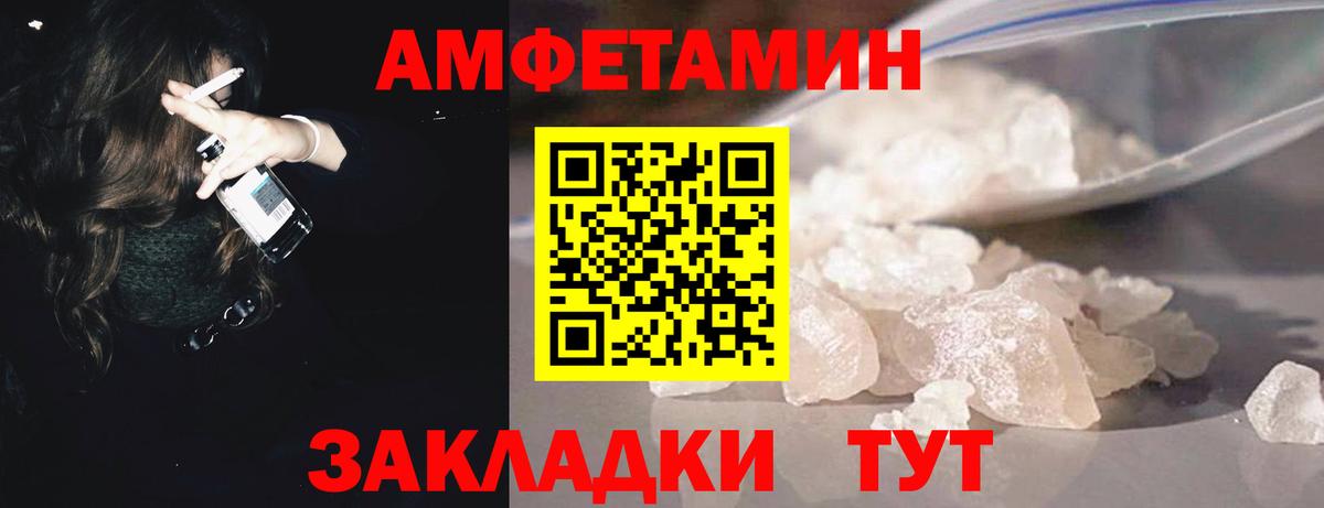 Метамфетамин пудра  Вход с VPN  Мелеуз 