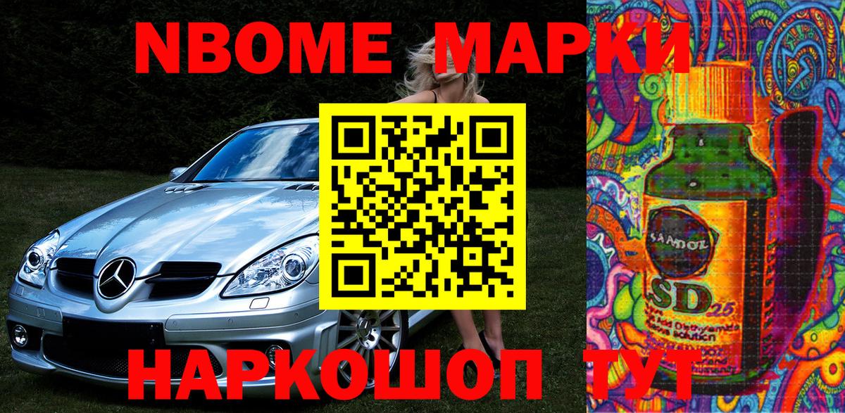 Наркотические марки 1,8мг  Вход с VPN  Мелеуз 