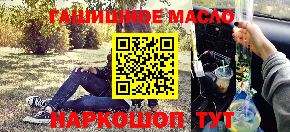 ТГК THC oil Мелеуз