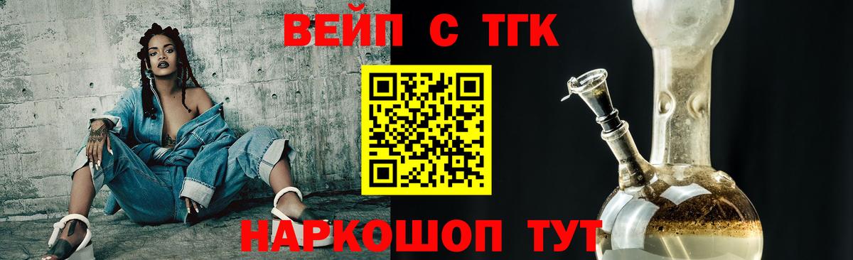 Мелеуз  хочу   Вход с VPN  Дистиллят ТГК вейп 