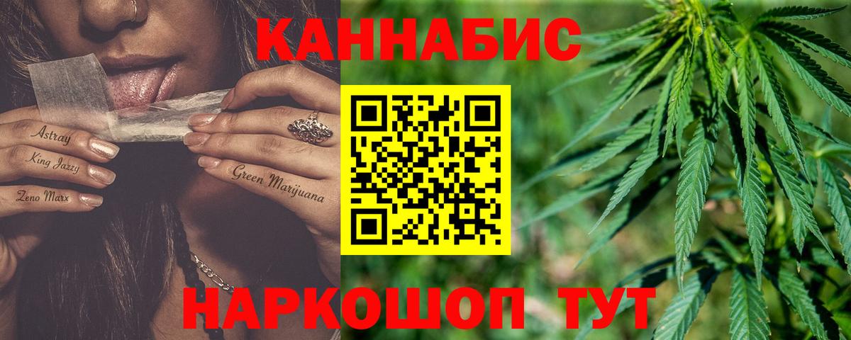 Канабис OG Kush Мелеуз